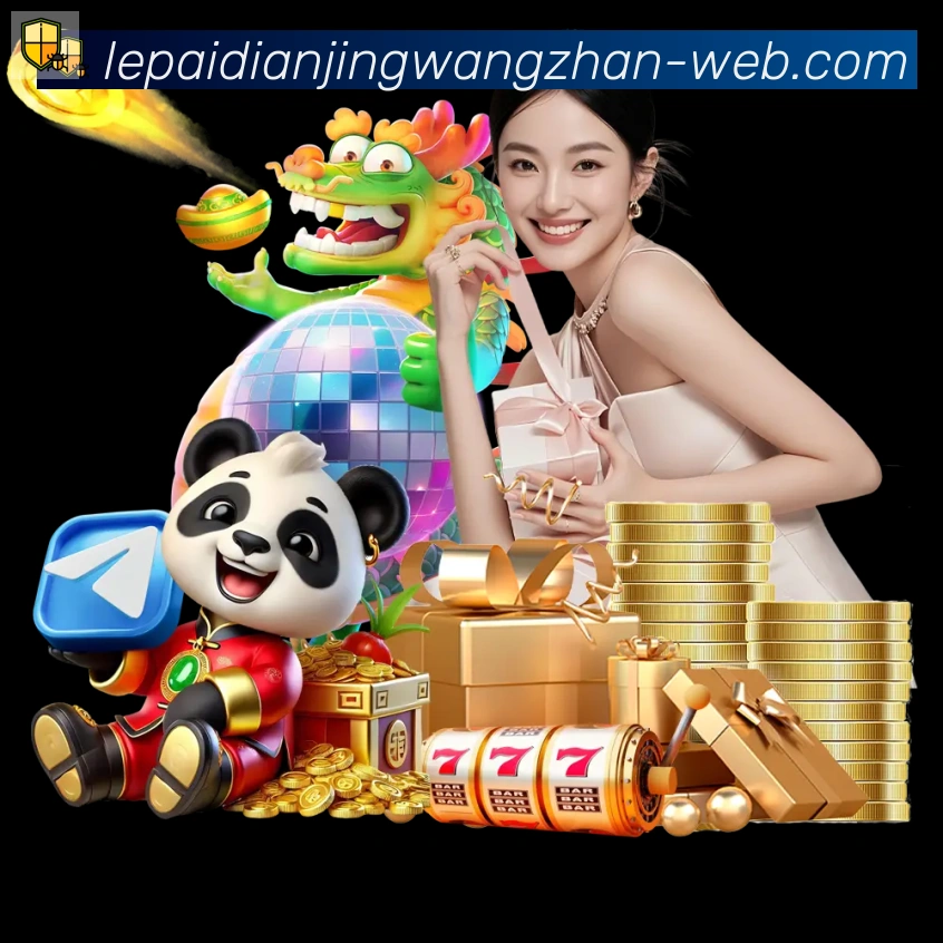 乐派电竞官方网站APP 封面图